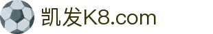 k8.com凯发(中国)天生赢家·一触即发